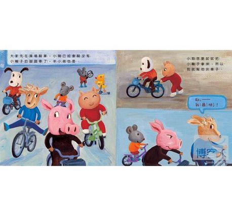 不要一直比啦！